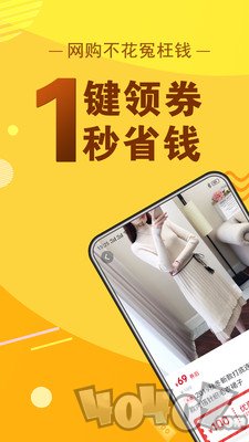 淘点券