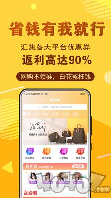 淘点券