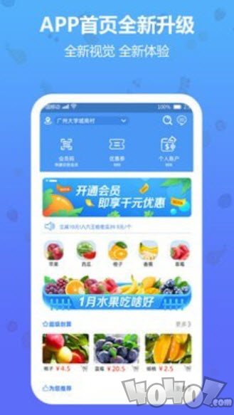 当季水果
