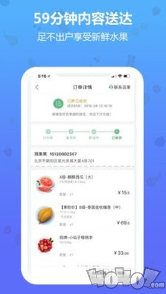 当季水果