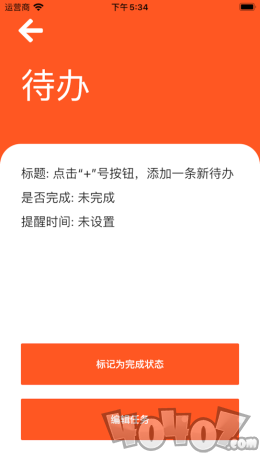 轻轻待办