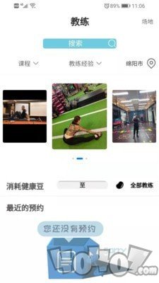 立果健身