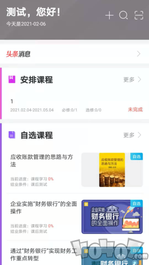 智惠宝大学