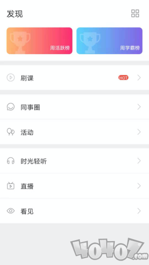 智惠宝大学