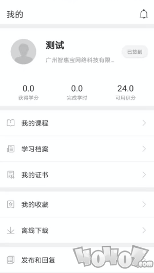 智惠宝大学