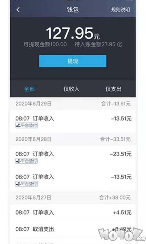 闽东出租