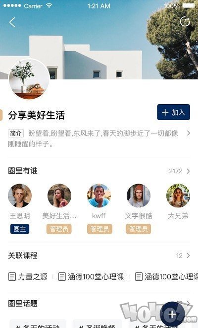 涵德智心