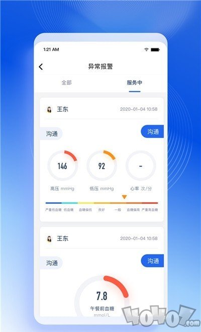 轻竹健康医生版