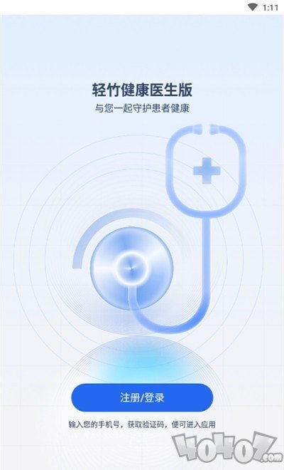 轻竹健康医生版