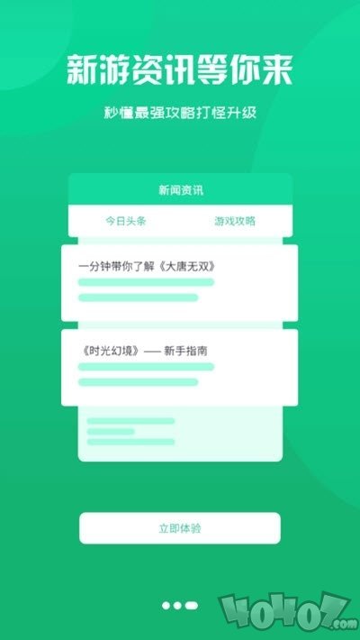 720游戏盒子