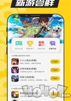 TFun游戏盒子