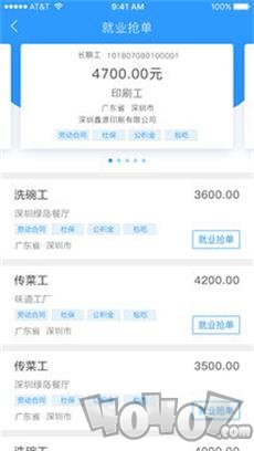 欢颜美差