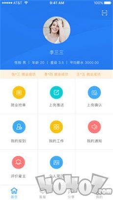 欢颜美差