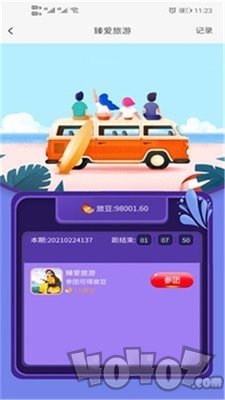 臻爱旅游