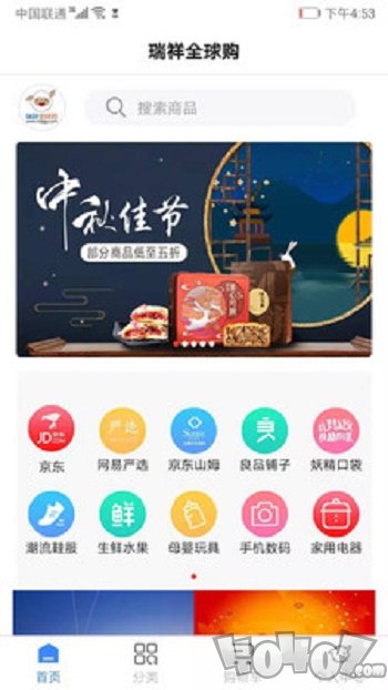 瑞祥全球购