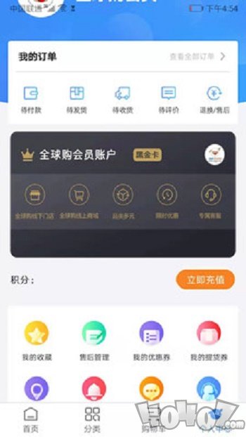 瑞祥全球购