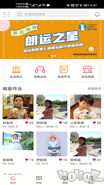 朗运教育