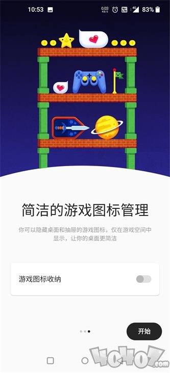 游戏空间