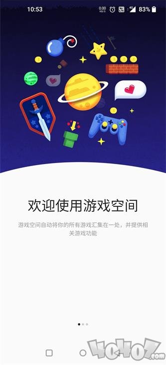 游戏空间