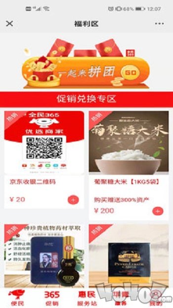 全民365