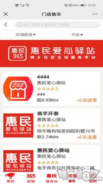 全民365
