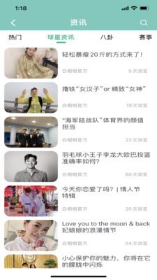 白相相