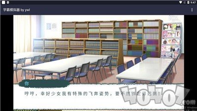 学霸模拟器