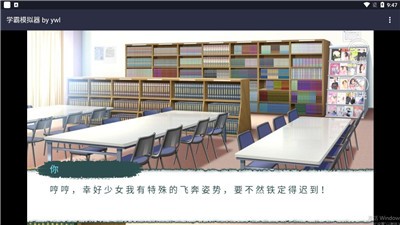 学霸模拟器截图