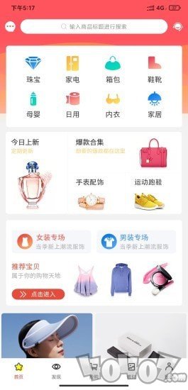 全民乐淘