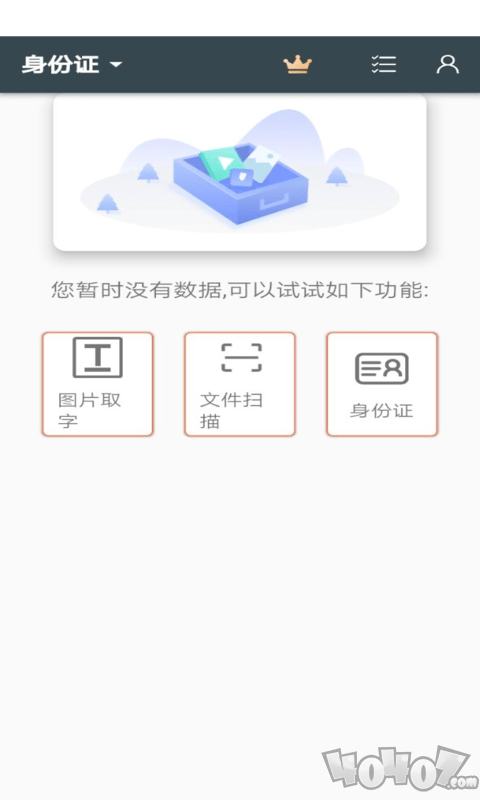 开心图片转文字