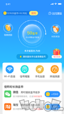 WIFI得奖