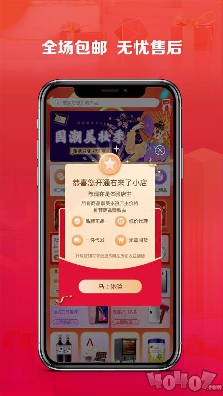 右来了