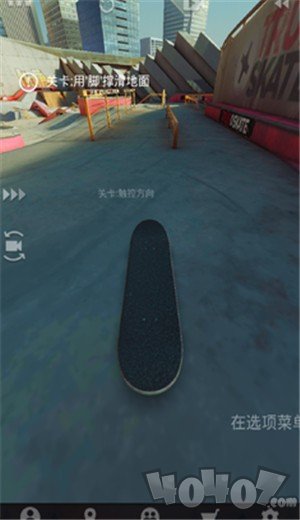 True Skate