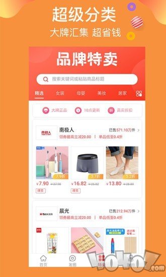 帅店