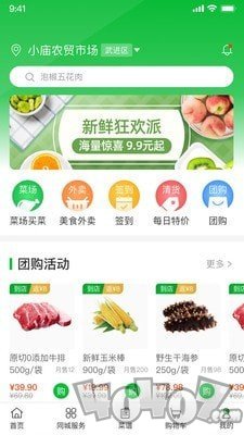 桂香街