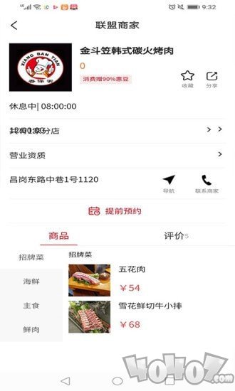 有免惠