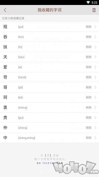 说文解字