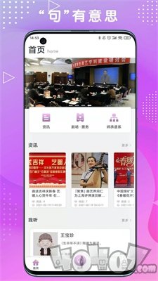 句有意思