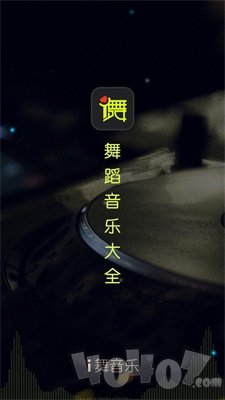 i舞音乐