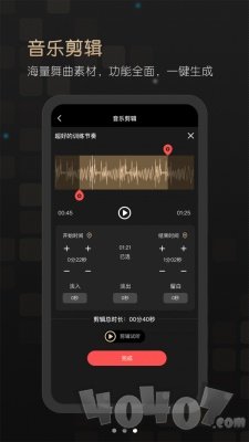 i舞音乐