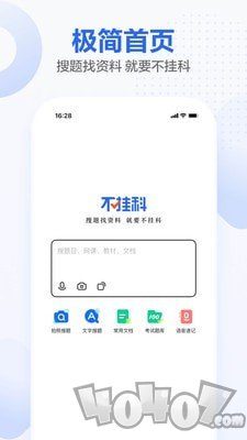 不挂科