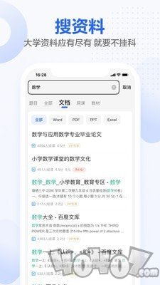 不挂科