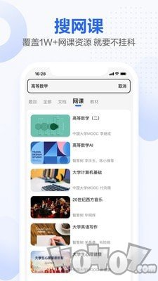 不挂科