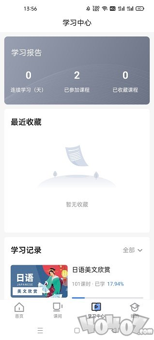 日语通