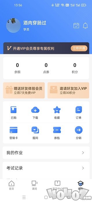 日语通