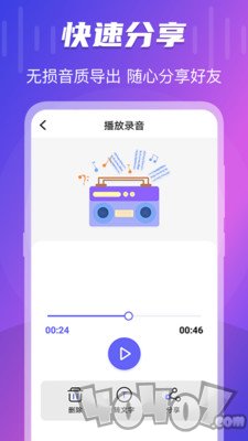 录音转文字音频编辑器
