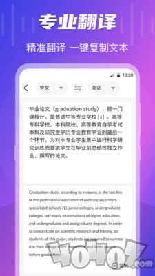 录音转文字音频编辑器