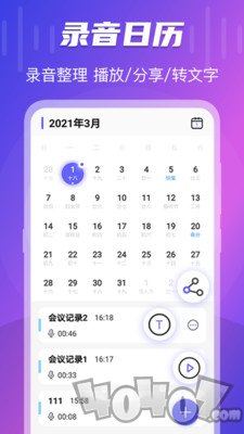 录音转文字音频编辑器