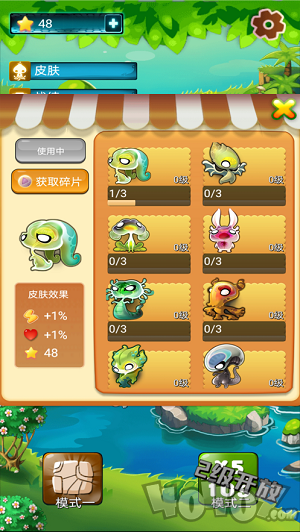 细菌对战