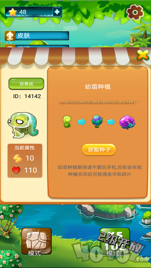细菌对战
